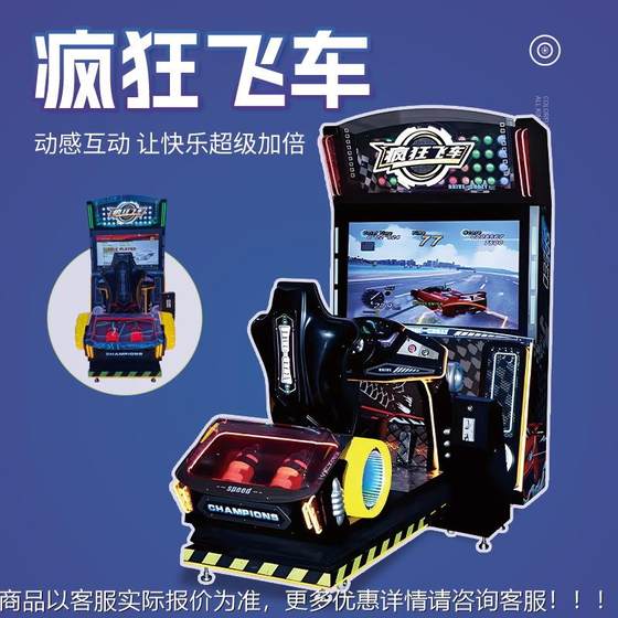 New dynamic racing video game simulator video game city commercial large coin-operated video game equipment game machine
New dynamic racing video game simulator video game city commercial large coin-operated video game equipment game machine