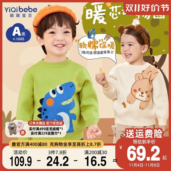Baby sweater autumn and winter baby top thickened v knitted clothes for children in winter girls children's clothing boys knitted sweater
Baby sweater autumn and winter baby top thickened v knitted clothes for children in winter girls children's clothing boys knitted sweater
