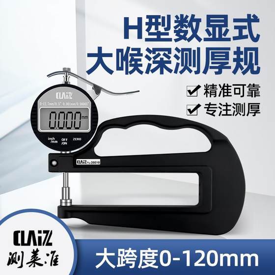 CLZ 테스트 디지털 두께 게이지 0.001mm 종이 필름 가죽 두께 미터 높은 정밀 미크론 두께 미터 CLZ 테스트 디지털 두께 게이지 0.001mm 종이 필름 가죽 두께 미터 높은 정밀 미크론 두께 미터