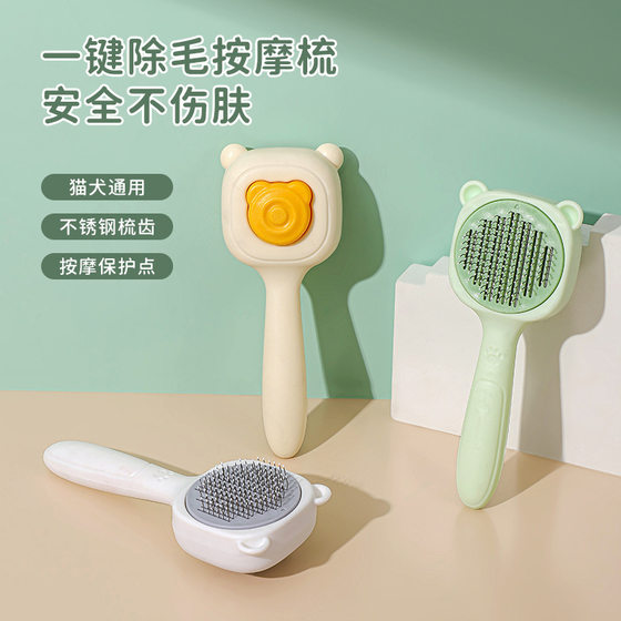 New cat needle comb pet comb one-key hair removal and knotting comb dog cleaning beauty cat comb pet supplies
New cat needle comb pet comb one-key hair removal and knotting comb dog cleaning beauty cat comb pet supplies