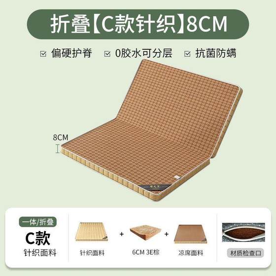 환경 친화적 인 단단한 매트리스 코코넛 팜 매트리스 매트리스 맨 아래 겨울과 여름 얇은 여름 양면 매트리스 사용자 정의 제작 환경 친화적 인 단단한 매트리스 코코넛 팜 매트리스 매트리스 맨 아래 겨울과 여름 얇은 여름 양면 매트리스 사용자 정의 제작