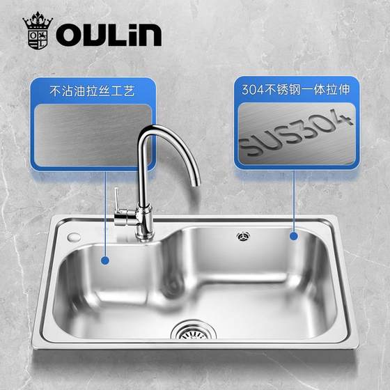 OULIN 304 스테인레스 스틸 싱크대 세트 가정식 식기 세척기 세면기 부엌 싱글 탱크 OULIN 304 스테인레스 스틸 싱크대 세트 가정식 식기 세척기 세면기 부엌 싱글 탱크