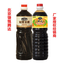 Beijing Hotan wide soy sauce rice vinegar 1L wide card combination for home cooking stew seasoning 2 barrels