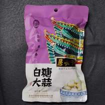 Six-must-sugar garlic 150g * 5 sacks of sugar garlic sweet and sour in a restaurant fire pot shop for home packaged food