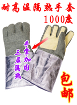 Amperli 1000-degree high temperature resistant glove insulation gloves Industrial special boiler plant for use
