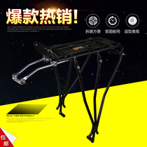 Mountain bike shelf disc brake shelf Sichuan-Tibet riding equipment rear luggage rack bicycle shelf