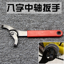 Bicycle tool center axle tool eight-character wrench center axle bowl disassembly installation bicycle repair repair tool