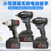 Little brother brushless electric wrench 86F got collar 118F original lithium battery impact wrench 118F bare machine head set