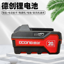 De Chuang original 20v electric wrench lithium battery charger bare metal angle grinder electromechanical hammer blower electric drill universal