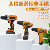 Large 21V lithium electric drill rechargeable 12V bare metal two-speed impact drill lithium battery household electric screwdriver set