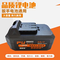 Plito Longyun Shibaura 58Tv98TV Electric Wrench Lithium Battery Macalline Sunny Enbao Charger Universal