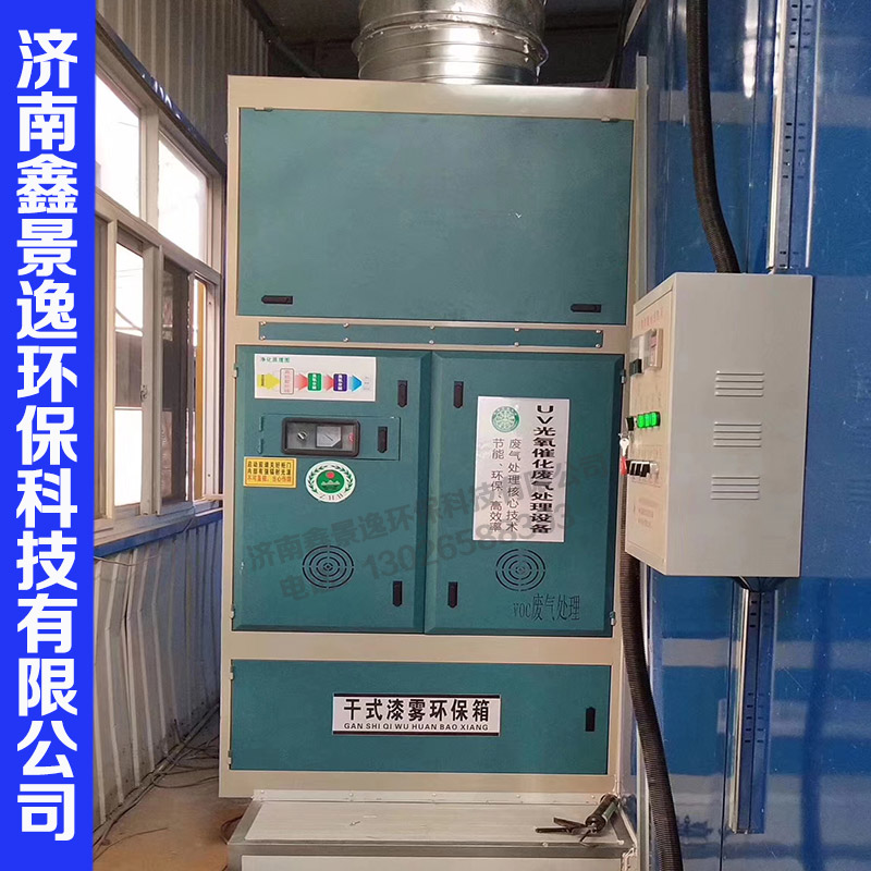 Automobile paint room vertical photo-oxygen catalytic waste gas treatment environmental protection equipment plasma photo-oxygen integrated machine purifier