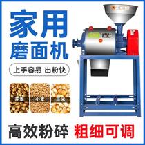 Flour mill wheat and corn fully automatic flour grinding machine cereal grinding flour grain and oil flour grinding machine multi-functional equipment
