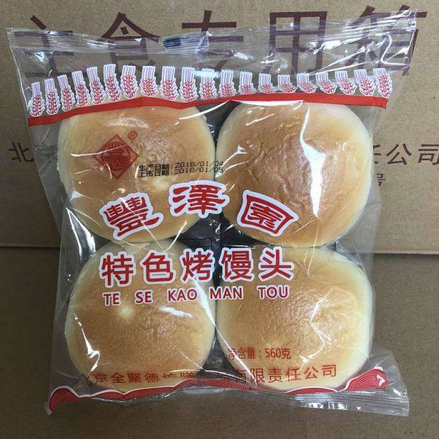 丰泽园烤馒头560g(大) 4个装 当天生产 北京特产 中华老字号