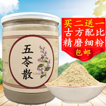 Wuling powder Wuling powder powder powder 250g bottle Atractylodes Atractylodes