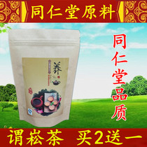 Ancient Fang said Song tea said Pine tea bag tea 180 grams buy buy buy two get one free
