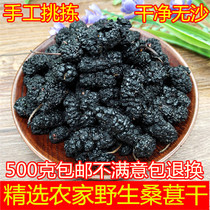 Mulberry dry Super 500 grams of dried mulberry a pound
