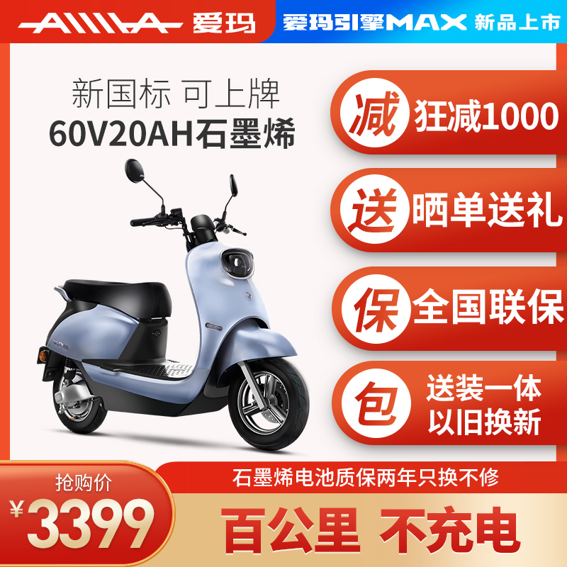 Emarela Q312 engine MAX luxury lightweight travel fashion adult car Electric car Long-range motorcycle