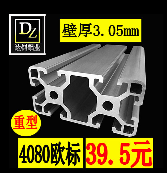 산업용 알루미늄 프로파일 4080 유럽 표준 3.0mm 두께 헤비 듀티 알루미늄 합금 프로파일 4080 기계식 프레임 지지대 산업용 알루미늄 프로파일 4080 유럽 표준 3.0mm 두께 헤비 듀티 알루미늄 합금 프로파일 4080 기계식 프레임 지지대