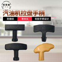 Air-cooled diesel engine parts pull plate rubber handle 168F188f178F full model pull plate gasoline engine soft handle
