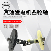 Gasoline Generator Parts Power 152F168F170F190FGX160 2-8KW Camshaft Nylon Steel