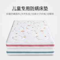 Childrens latex mattress 1 2 meters customizable removable mattress protector mat 3d polymer 3e eco-friendly coconut palm mattress