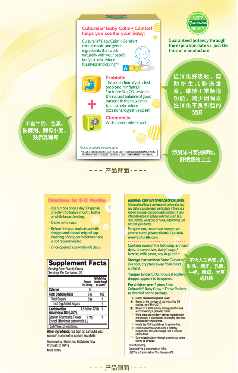 康萃乐益生菌配料表图片