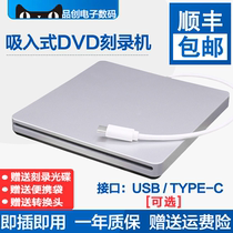 Suction type-c external DVD burner Apple mac desktop notebook USB external mobile optical drive box