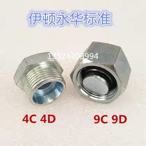 Hydraulic tubing plug card sleeve type H-type oil plug Eaton Yonghua 24 degree cone seal 4C9C-12 14 16 18