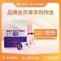 (Can be superimposed on various discounts) Swallow shopping gold full store available discount