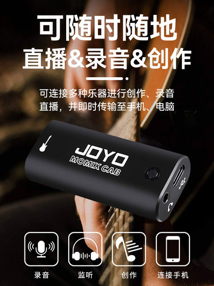 Joyo MoMIX CAB 음악 악기 녹음 헤드폰 모니터링 녹음 라이브 방송 High Fidelity Plug and Play Joyo MoMIX CAB 음악 악기 녹음 헤드폰 모니터링 녹음 라이브 방송 High Fidelity Plug and Play