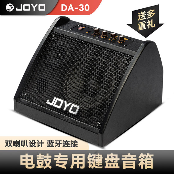 Joyo DA-30 드럼 스페셜 키보드 스피커 휴대용 실외 성능 무선 블루투스 모니터 Joyo DA-30 드럼 스페셜 키보드 스피커 휴대용 실외 성능 무선 블루투스 모니터