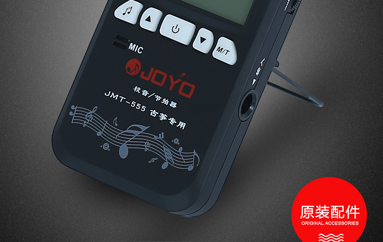 正品joyo多功能二胡调音器琵琶调音器古筝调音器校音器节拍器包邮