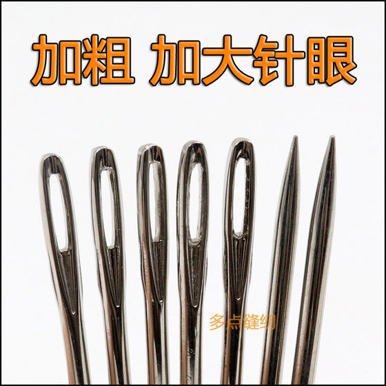 수제 두꺼운 니들 포장 바늘 바느질 바늘 바늘 구멍 자루 니들 스레드 소파 두꺼운 바늘 큰 머리 바늘 큰 손 바늘 바늘 수제 두꺼운 니들 포장 바늘 바느질 바늘 바늘 구멍 자루 니들 스레드 소파 두꺼운 바늘 큰 머리 바늘 큰 손 바늘 바늘