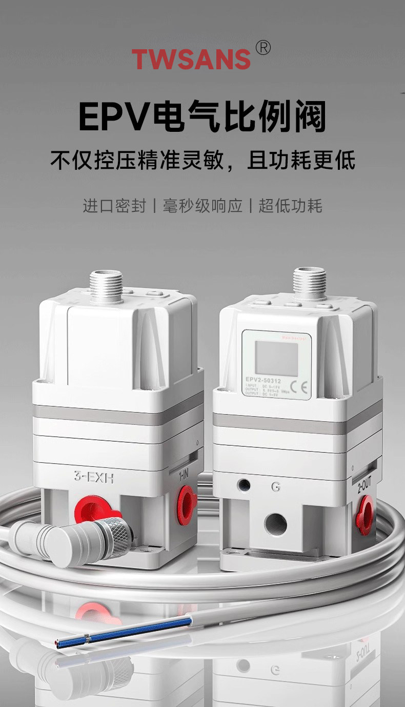 Газовый клапан twsans台匠山耐斯电气比例阀epv1/2-50312lb数显精密调压阀电控 Twsns