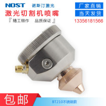 Fiber Laser Cutting Machine Accessories Laser Nozzle Nozzle Jiaqiang BT210 Cutting Head Sensing Head