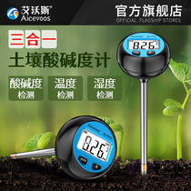 Avos soil ph tester pHD phrub soil soil moisture plant grass flower pot land