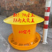 Chicken barrel feeder Feeding chicken food bowl 80 kg feed bucket large thickening feeding chicken duck goose trough feeder