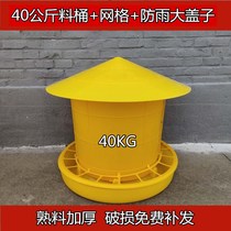 Chicken trough thickened feed bucket Feeding artifact Automatic feeder Duck goose trough Chicken supplies Chicken equipment