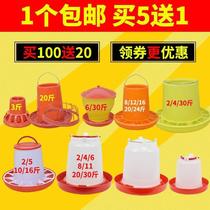 Feeding chicken sink feeding Water New feed bucket chicken chicken sink tank feeding tank tank feeder trough chicken equipment