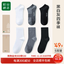 Songshan Cotton shop four seasons black and white grey socks Xinjiang cotton men's mid-length socks antibacterial long socks cotton socks boneless socks