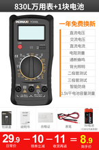 8.9元包邮 科麦斯 DT9205A 数显万用表 830L万用表＋1块电池