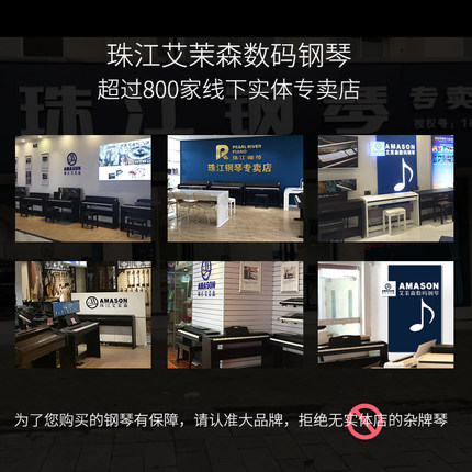 曝光诉评:珠江艾茉森电钢琴怎么样?千万注意,套路很深