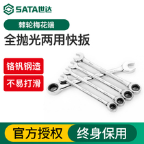 Starbucks Quick Dual Use Ratchet Wrench Industrial Grade Lifesaving Plum Blossom Opening 13 # 14 Two-way Fast Wrench Auto Repair Tool