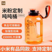 Xiaomi has customized bottledjoy ton ton drums of motor kettle pier pierced bucket large-capacity water cup