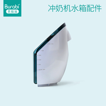 Belabi burabi intelligent milk breather water tank milk spinner accessories tritan material rear original