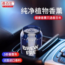 Incense Centuries-old Car Perfume Coke Jar On-board Incense caravan ornament Smell Air Frescoer Coke Cup Perfume