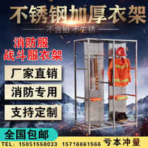 Stainless steel combat clothes hanger rotatable special suit anti-wear clothing cap placed rack rescue clothing preparation