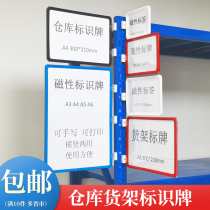 Warehouse signboard Shelf signboard Label card Warehouse cargo card label card classification card Magnetic label