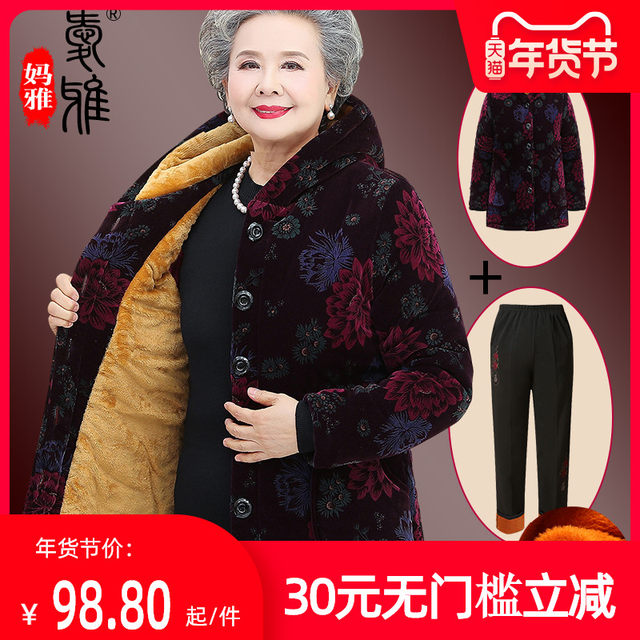 Middle-aged and elderly women's winter clothing, grandma clothing, cotton-padded jacket, thickened and velvet warmth, hooded 60-year-old 70-year-old quilted jacket Middle-aged and elderly women's winter clothing, grandma clothing, cotton-padded jacket, thickened and velvet warmth, hooded 60-year-old 70-year-old quilted jacket